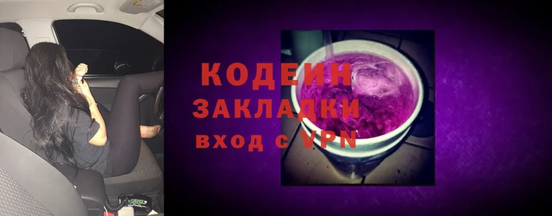 Кодеиновый сироп Lean напиток Lean (лин) Менделеевск